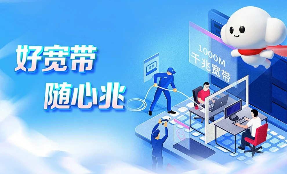 伊吾县中国联通